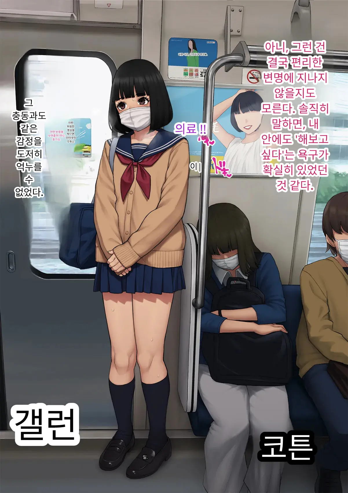 Tomo Ochi 2 ~Kekkon O Chikatta Kanojo O Netorareta Ageku Mesu Ochi Saserareta Ore No Matsuro~ | 토모오치 2 ~ 결혼을 맹세한 그녀를 빼앗긴 끝에 암컷 타락 하게 된 나의 말로~